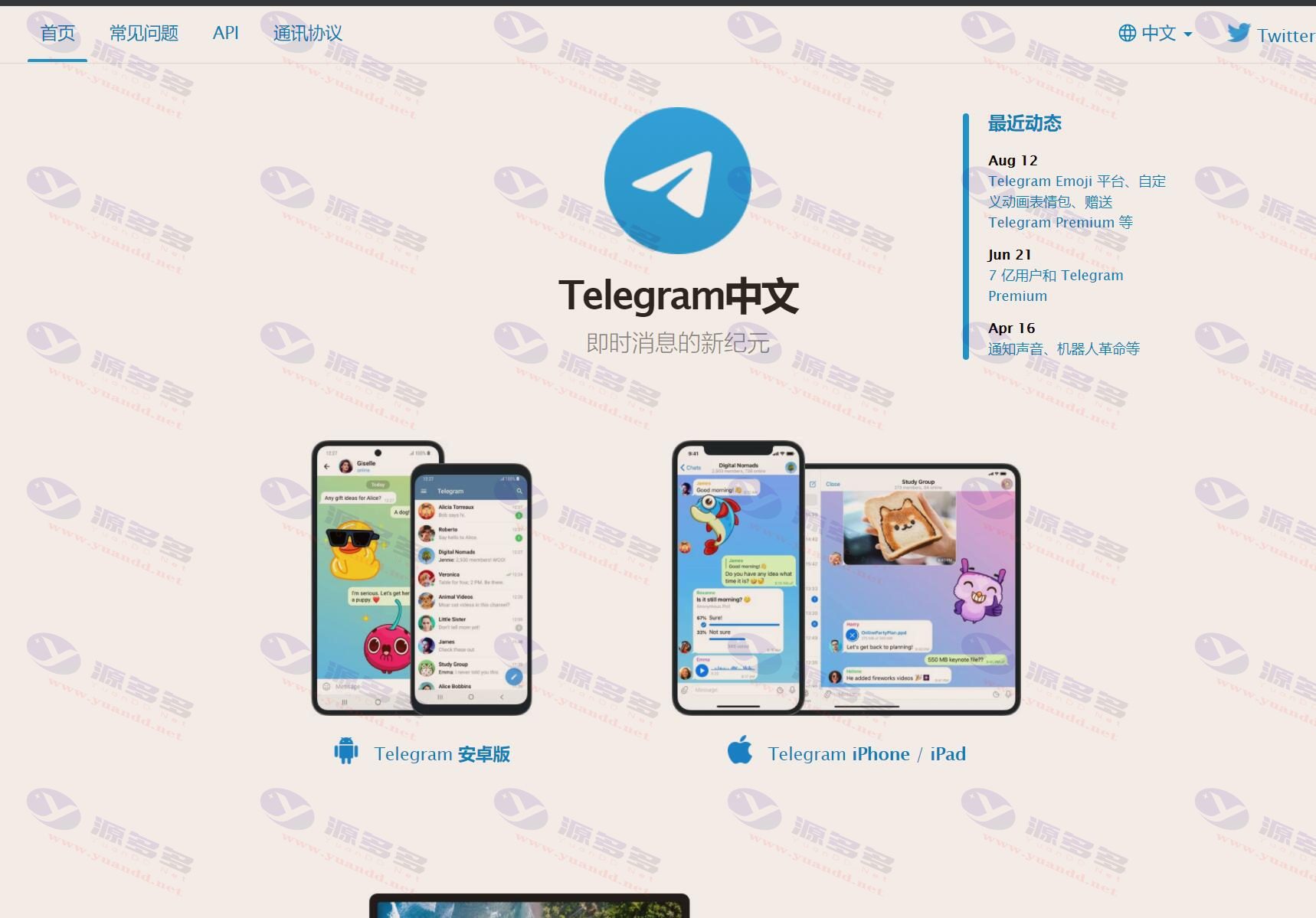 Telegram後端開源嗎?