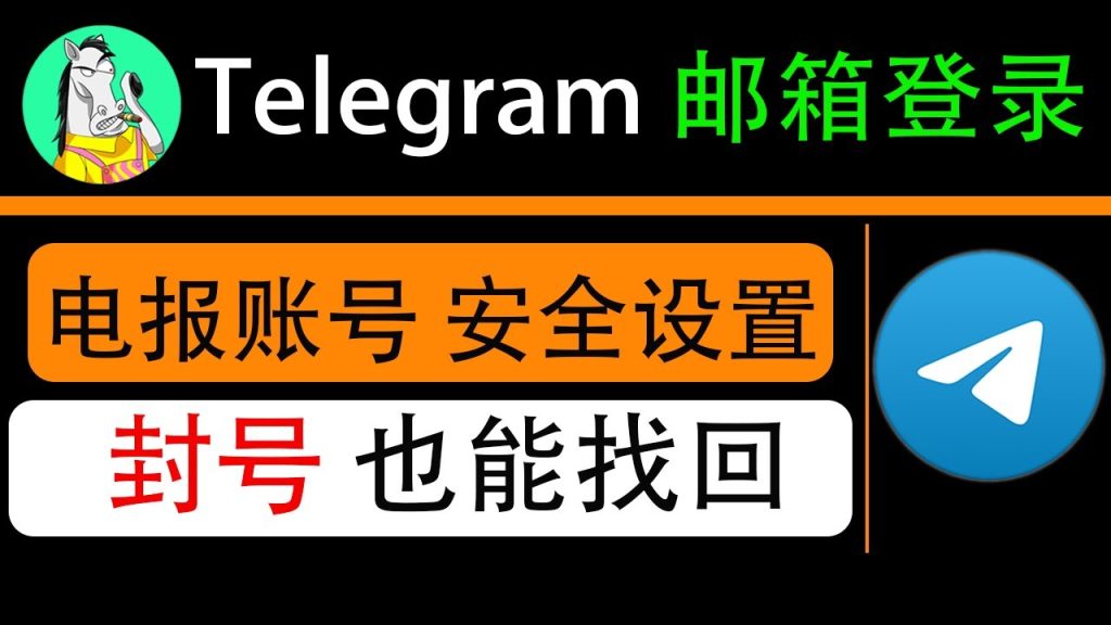 Telegram註冊時手機號收不到驗證碼