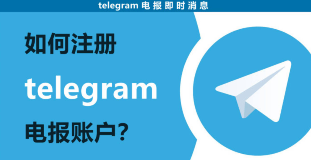 Telegram註冊太複雜？