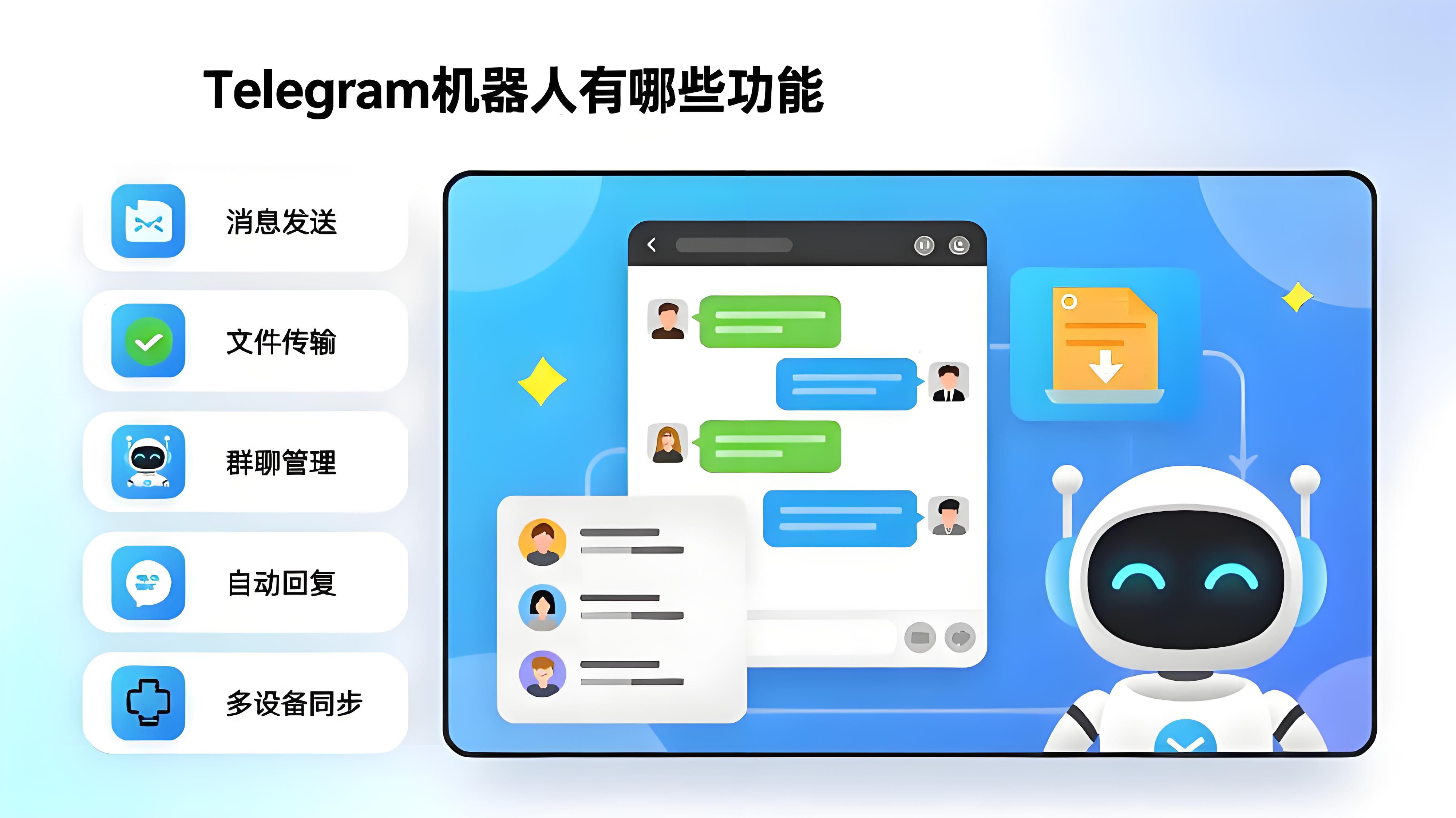 Telegram機器人如何強大？