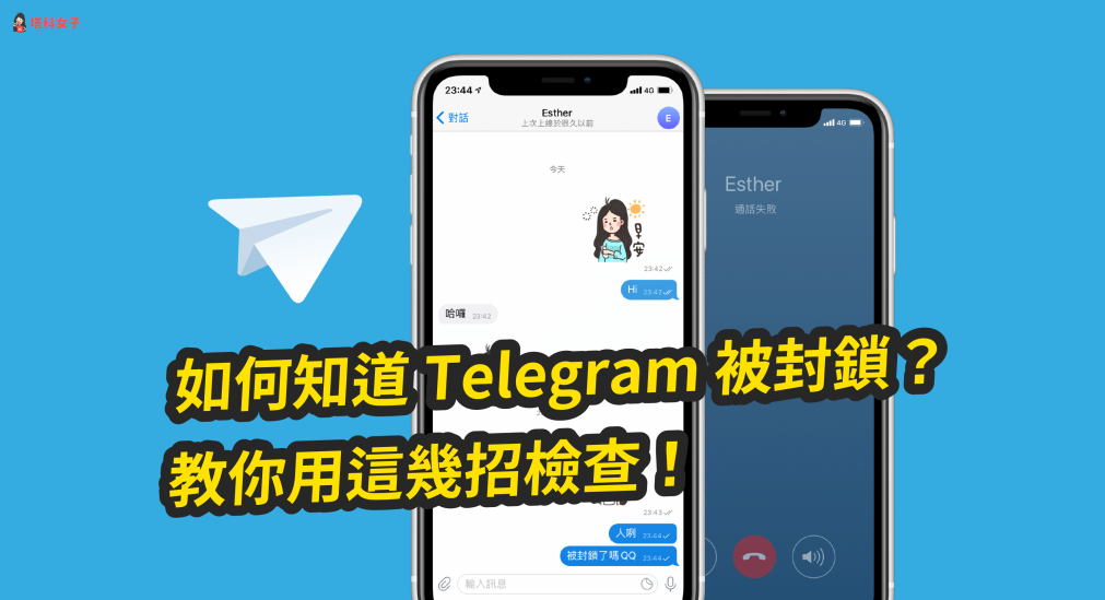 Telegram 怎麼解除拉黑