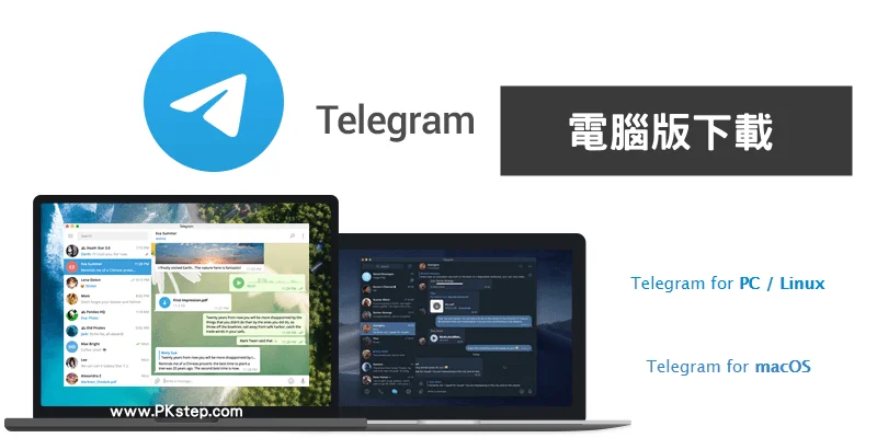 電腦可以下載Telegram嗎？