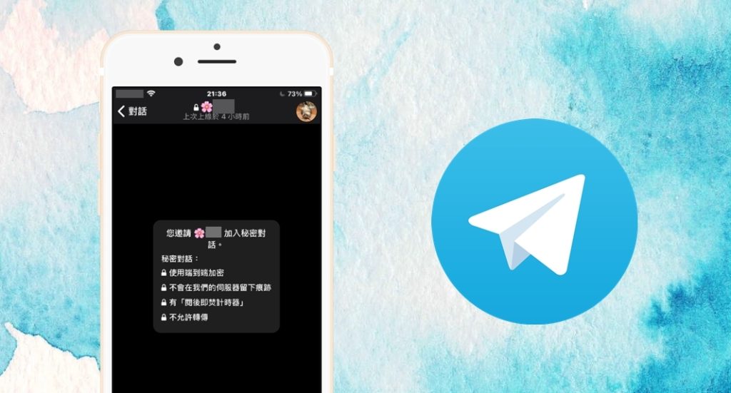 Telegram怎麼開啟秘密聊天？完整教程