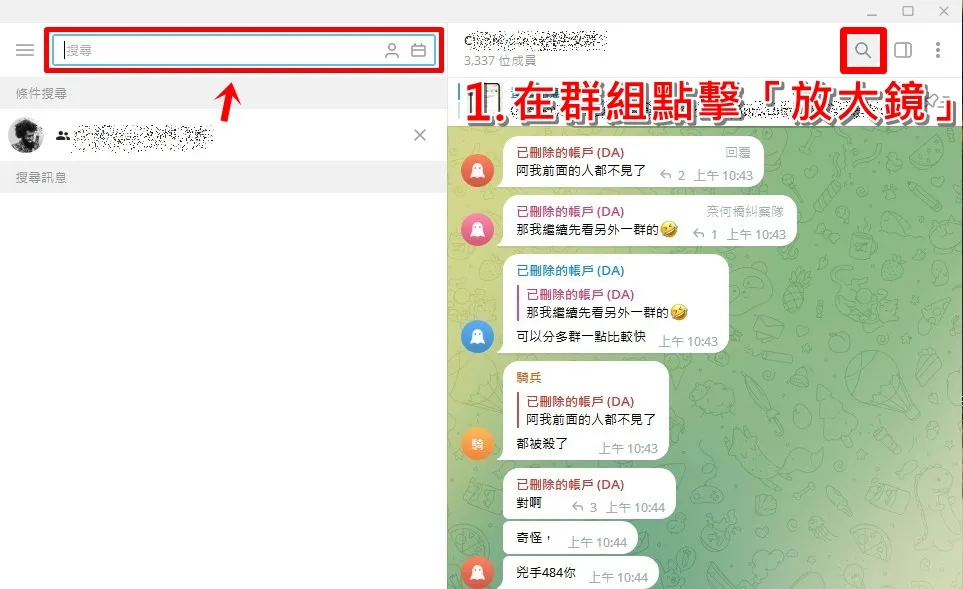 電報群如何查詢關鍵詞內容？